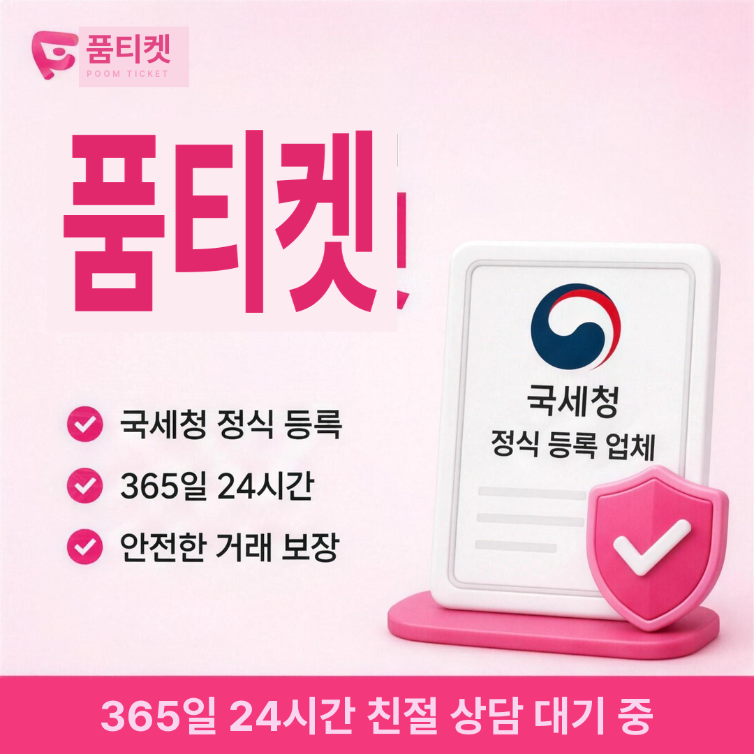 빌게이트 소액결제현금화 안전 이용 수칙 안내