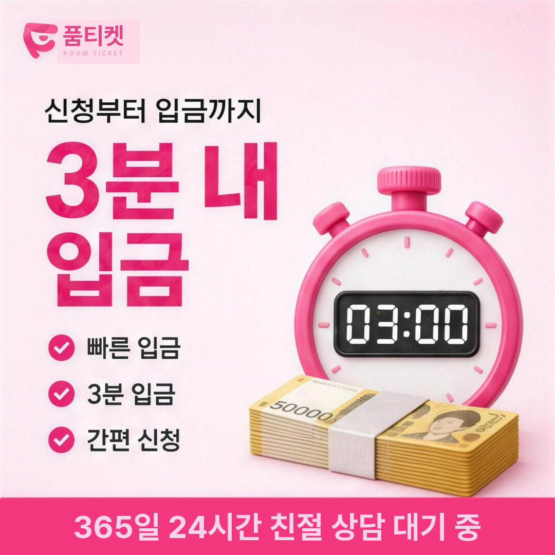 빌게이트 소액결제현금화 진행 절차 단계별 안내
