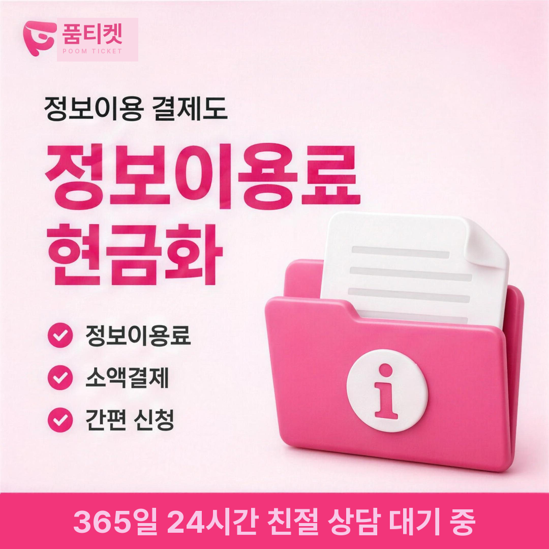 빌게이트 소액결제 이용 한도 확인 안내