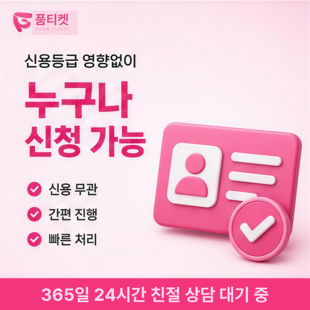 빌게이트 소액결제현금화 이용 조건 확인 안내