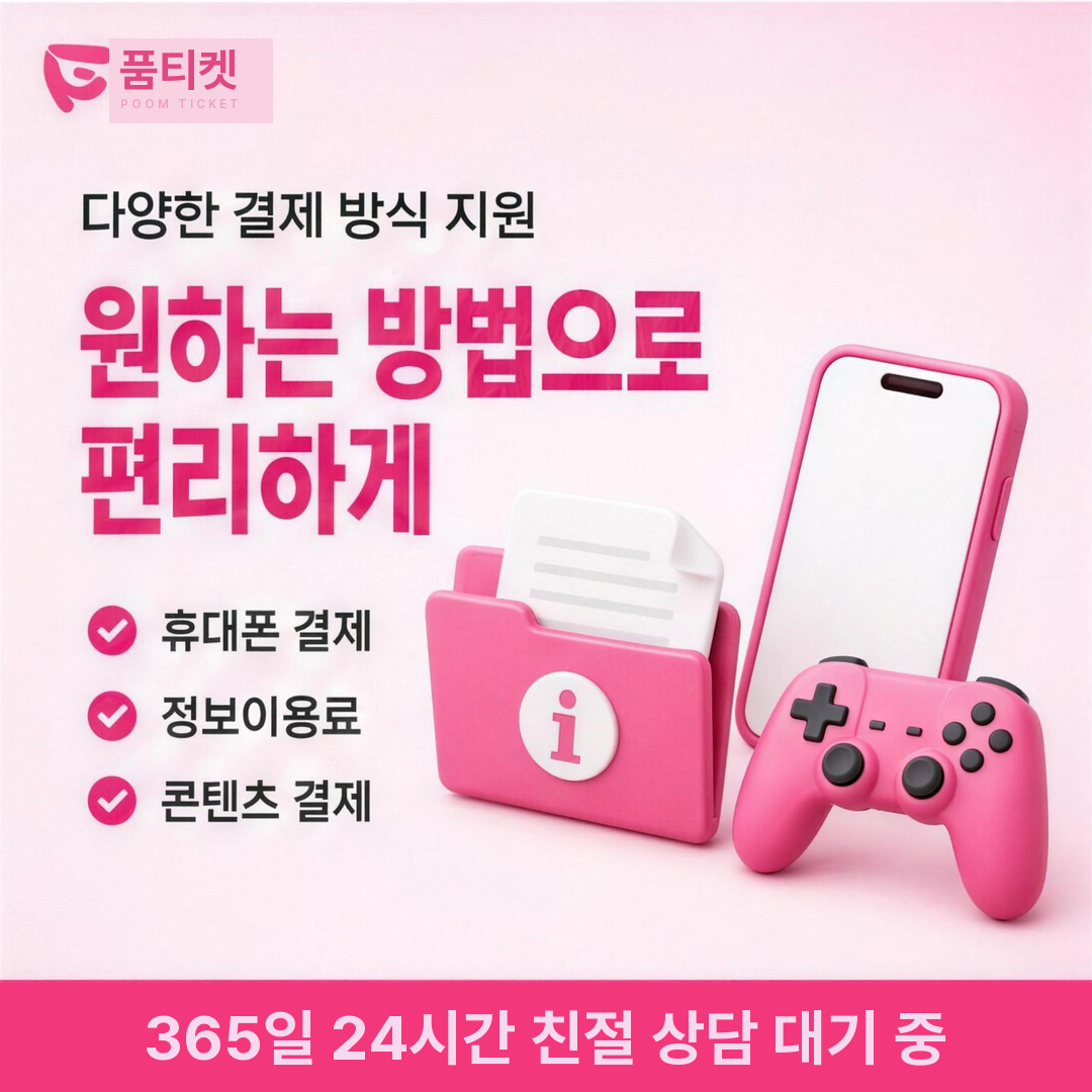 빌게이트 결제창 화면 확인하는 방법 안내